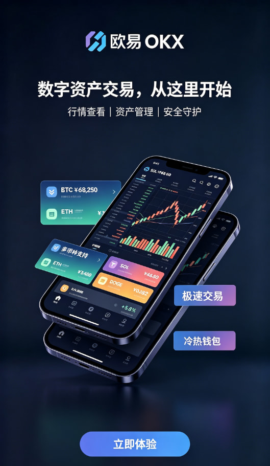 下载欧交易所最新app教程图二